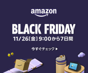 21年ブラックフライデーはドイツでも人気 お得なセールで買い物をしよう サイバーマンデーも要チェック